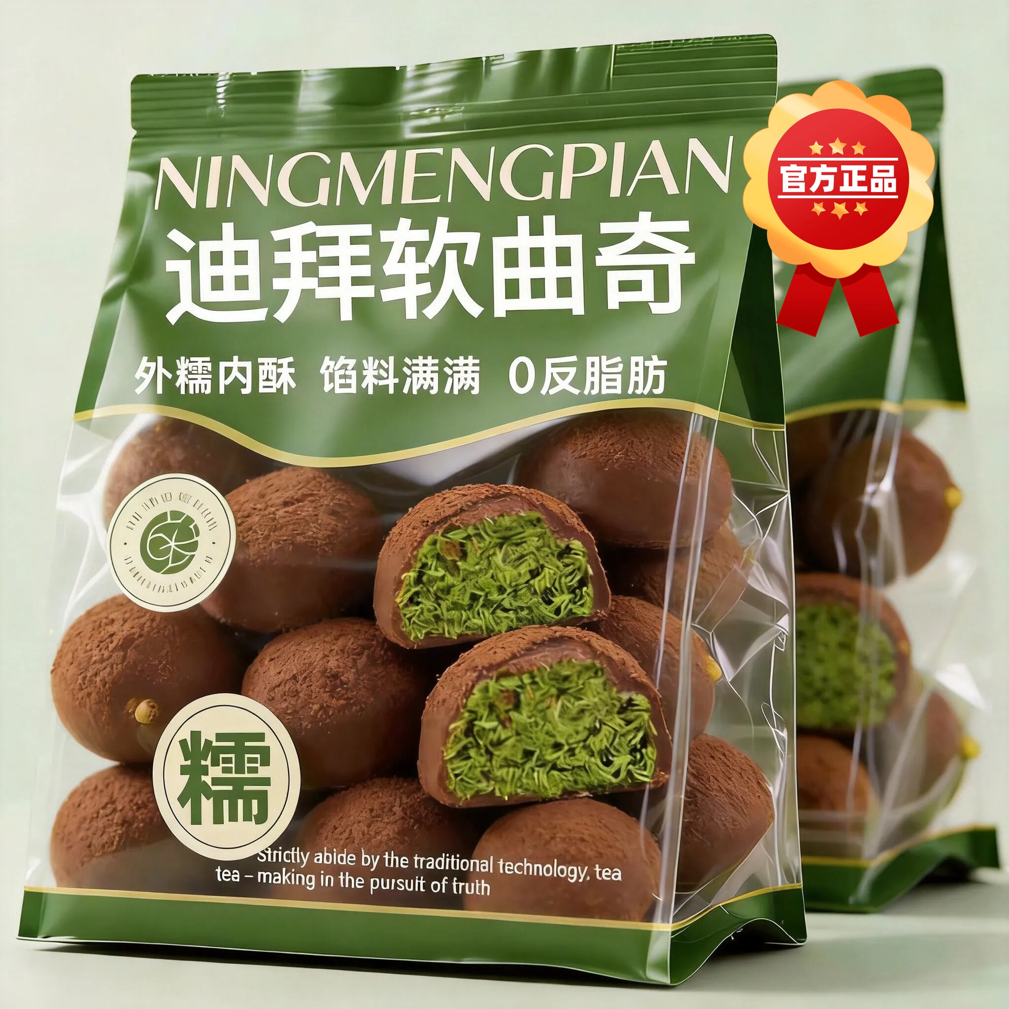 央妈推荐!迪拜软曲奇开心果夹心糯糯巧克力酥脆抹茶零食香糯拉丝