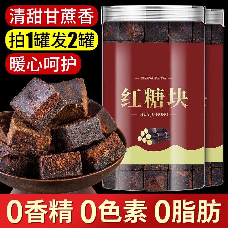 正宗甘蔗古法老红糖块土红糖纯正手工正品单独小包装气血黑糖