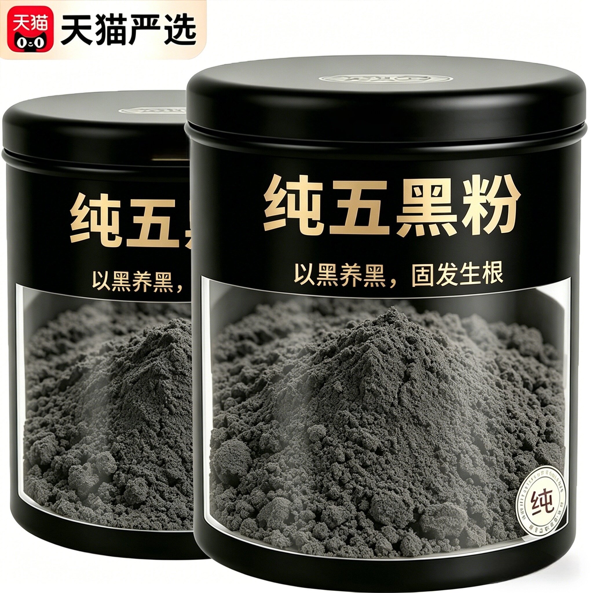 黑芝麻糊无糖孕妇老人糖尿人专用养发黑发无添加代餐官方旗舰店