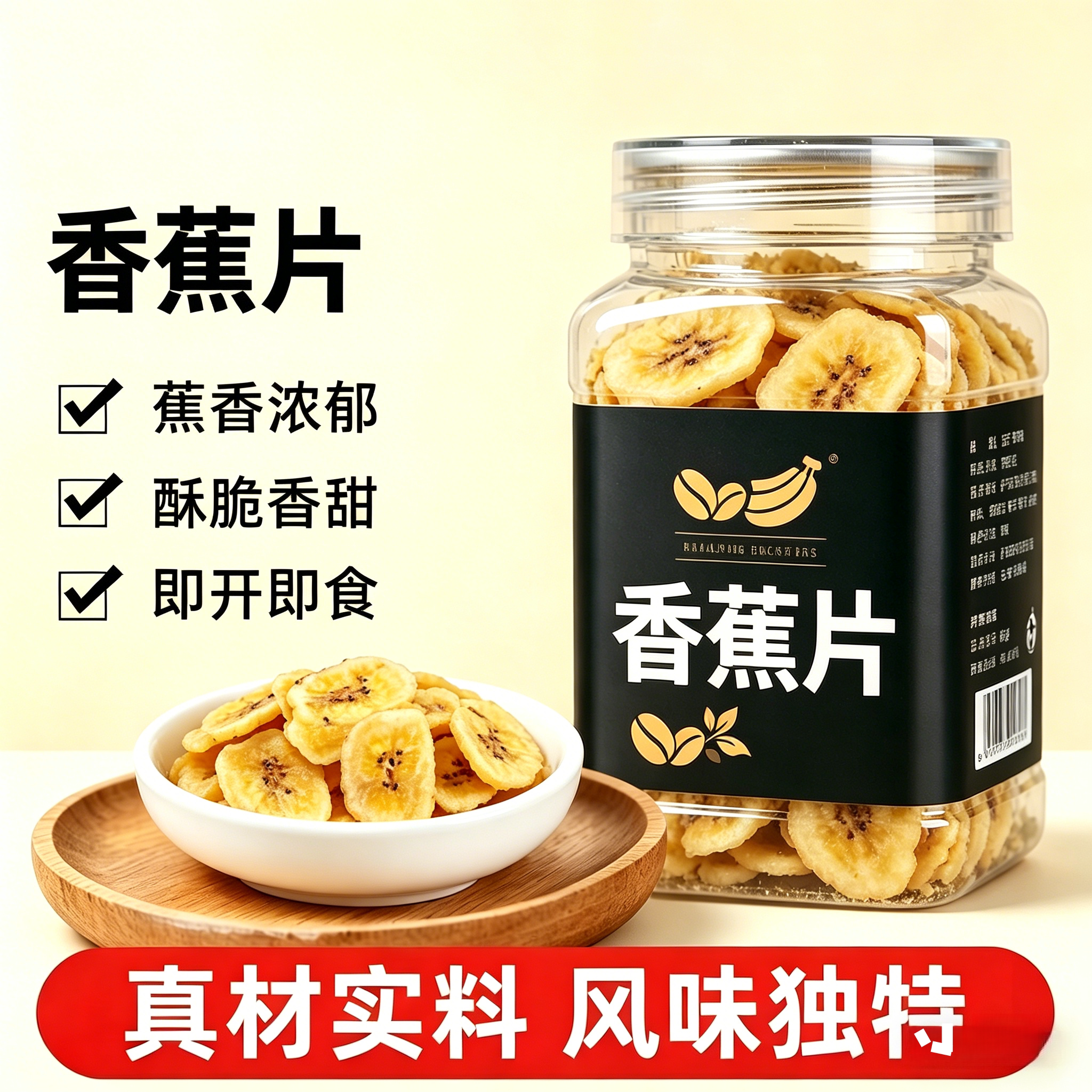 胖超市东来香蕉片干500g罐装香蕉干脆片水果干孕妇儿童零食特产