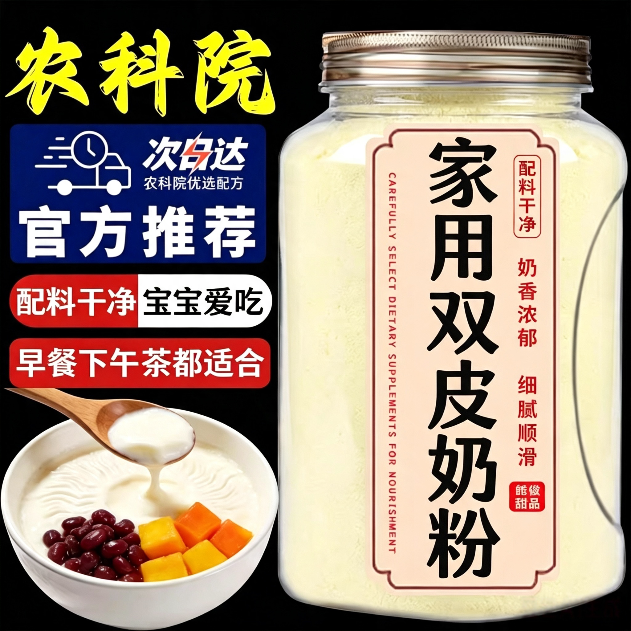 央妈推荐双皮奶粉官方旗舰店零添加正宗港式家用儿童专用免煮果冻