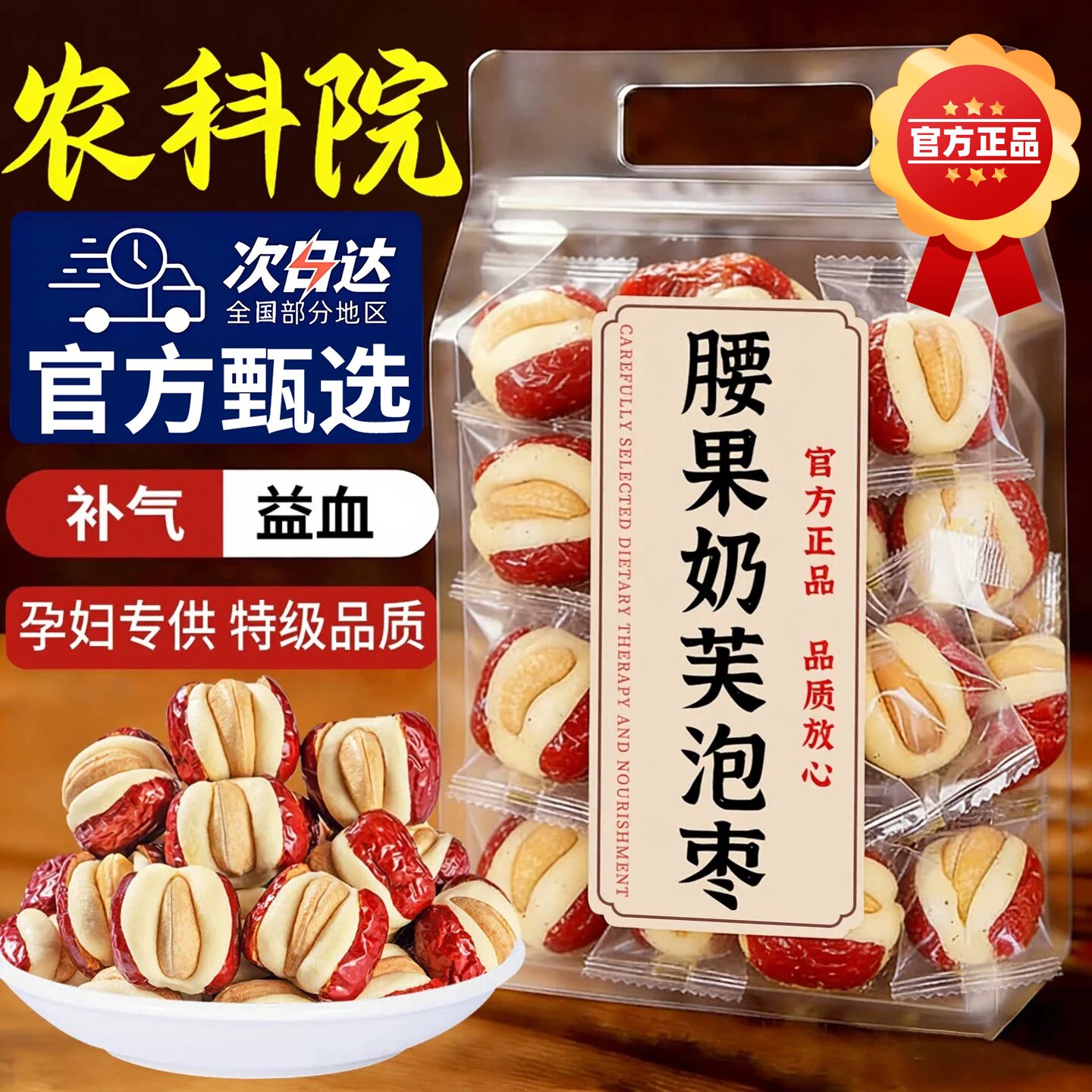 腰果泡芙奶枣500g奶枣巴旦木夹心抱抱坚果核桃小零食独立装旗舰店