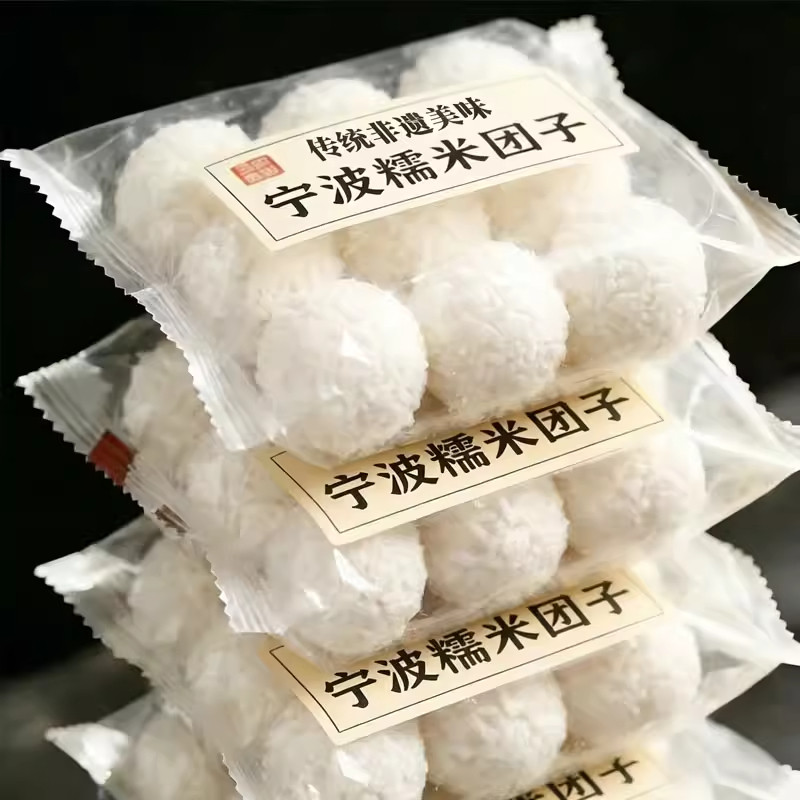 央妈推荐手工黑芝麻糯米团子