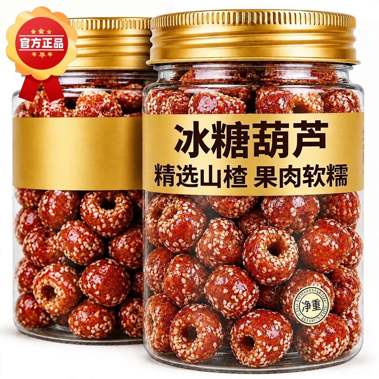 冻干冰糖葫芦无核空心糖葫芦山楂球老北京口味休闲小零食酸甜酥脆