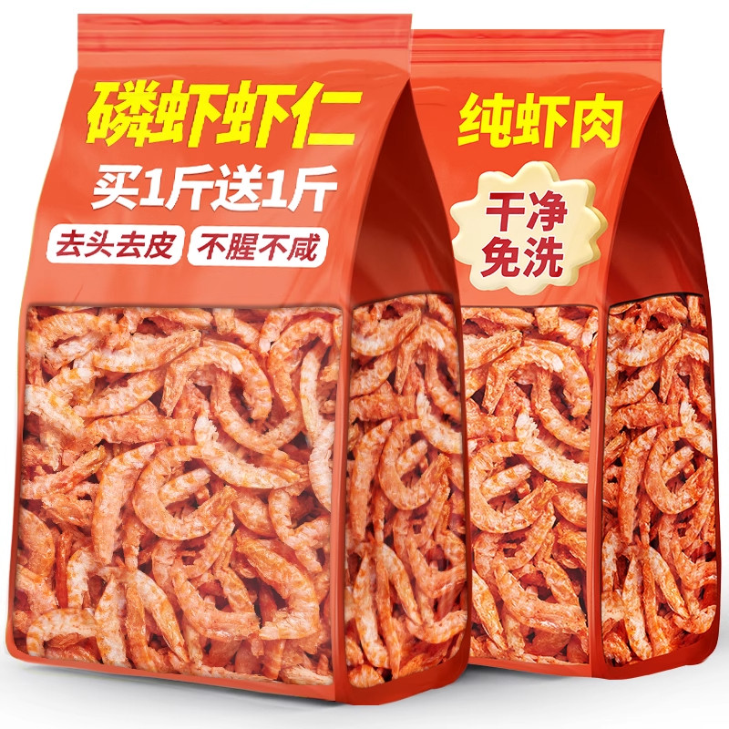 许昌超市南极磷虾仁虾米干货南极深海磷虾干红米虾干皮官方旗舰店