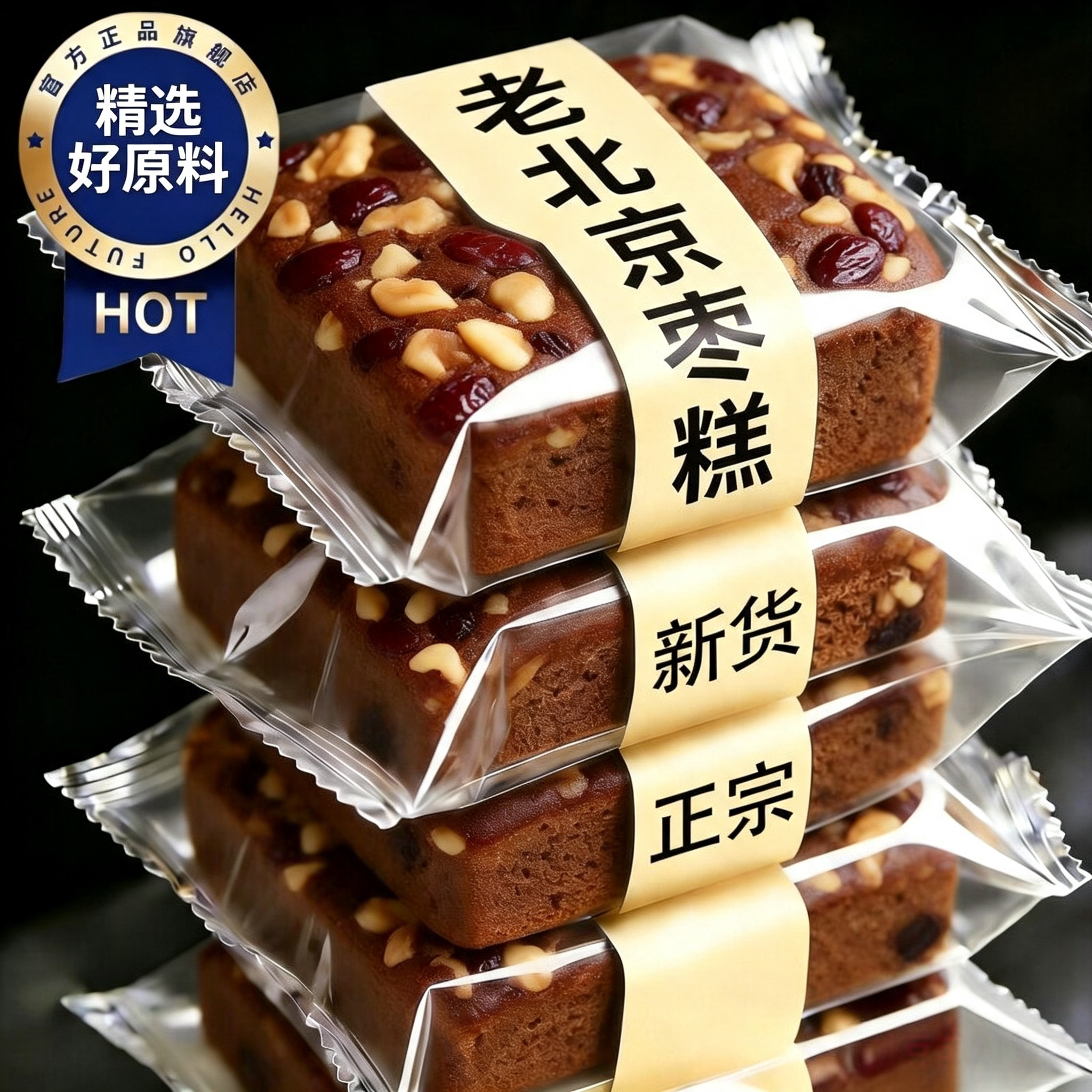 老北京枣糕核桃健康零食小吃休闲食品蛋糕红枣2026新款网红爆款
