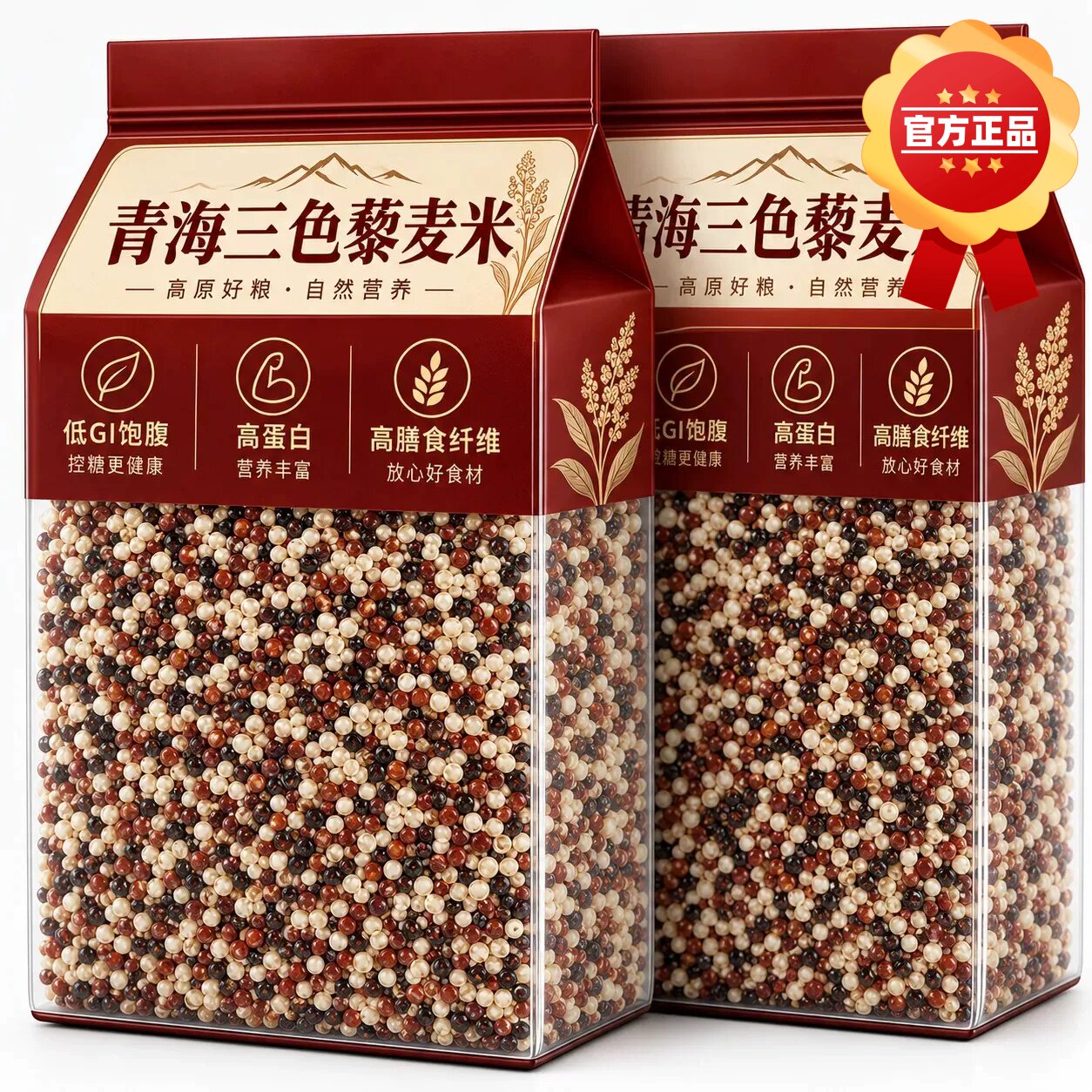 三色藜麦米糙米饭官方正品旗舰店新米黎麦减白脂黑糖尿人专用主食