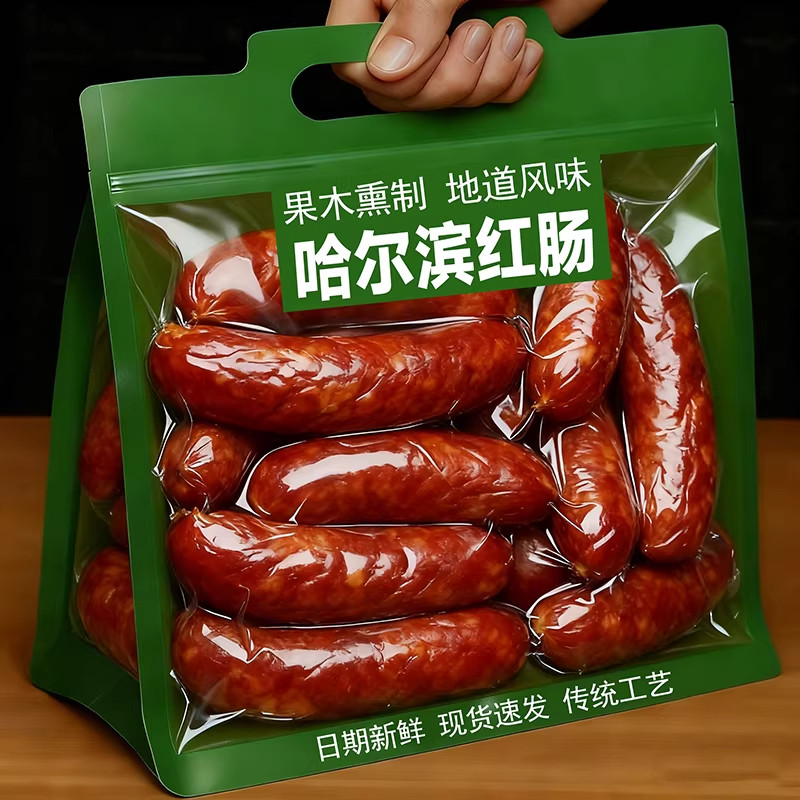 正宗哈尔滨红肠即食烤肠