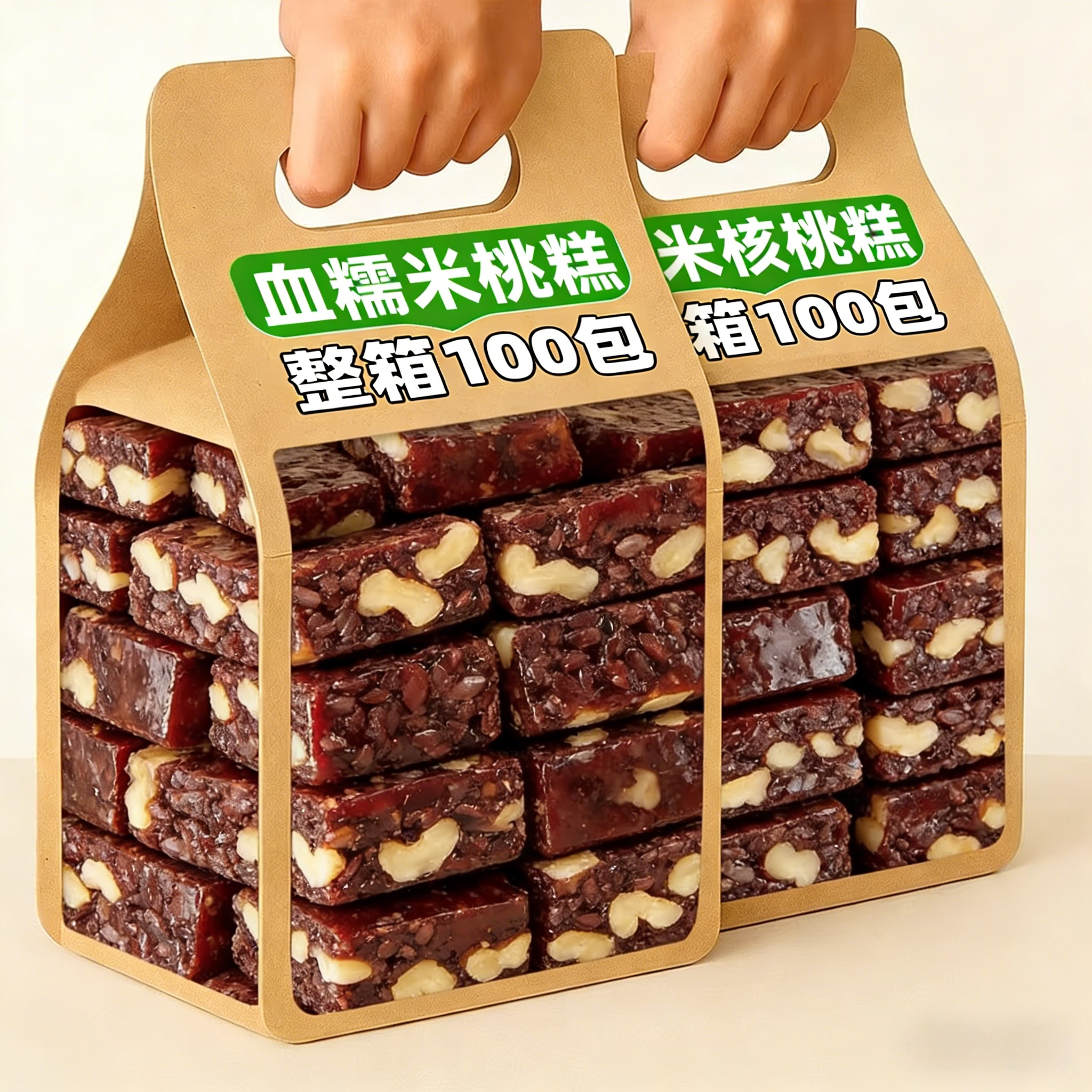 央妈推荐血糯米核桃糕云南无蔗糖传统老式切糕早餐点心网红零食