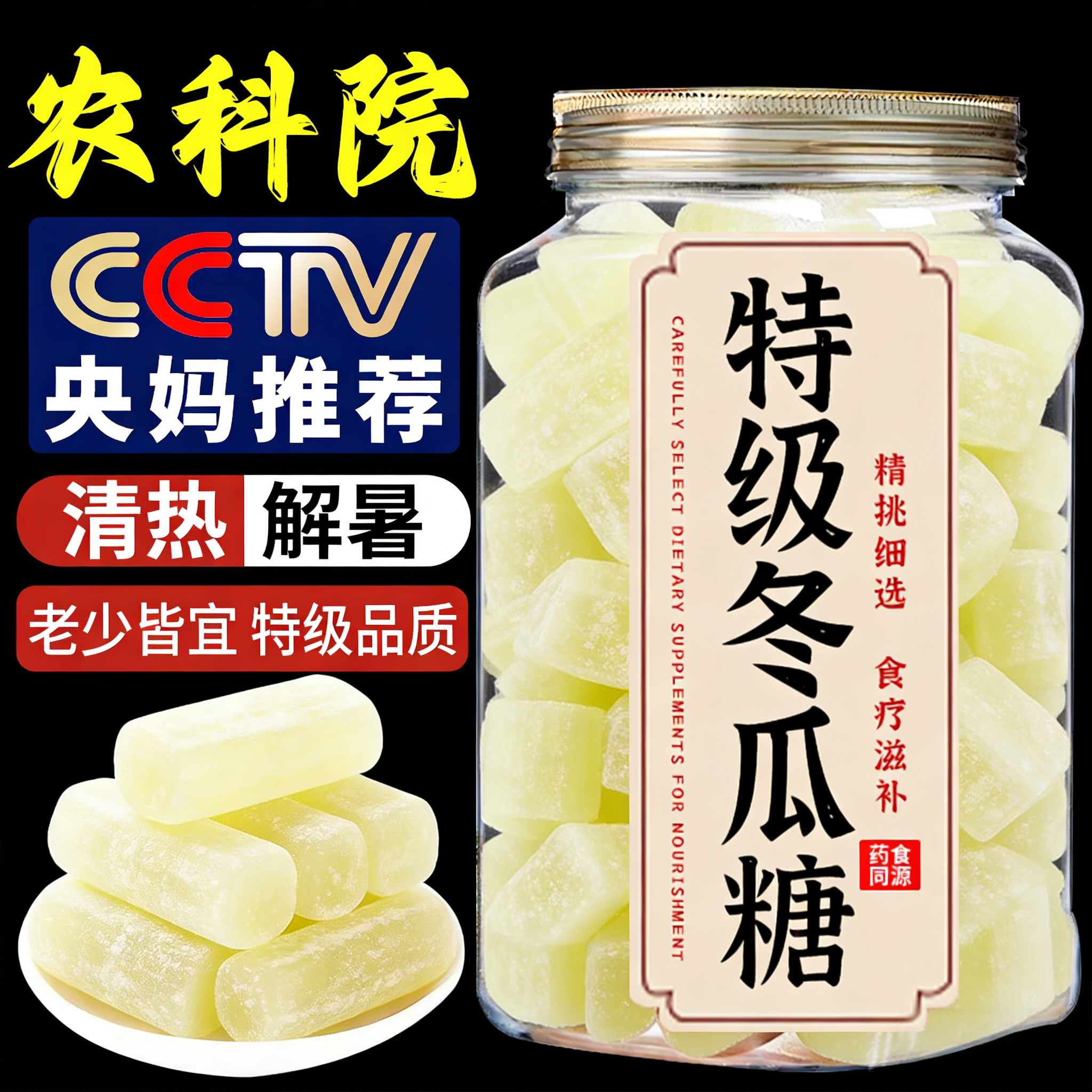 央妈推荐老式冬瓜糖条广东正宗儿童零食休闲果脯爽口潮汕传统小吃