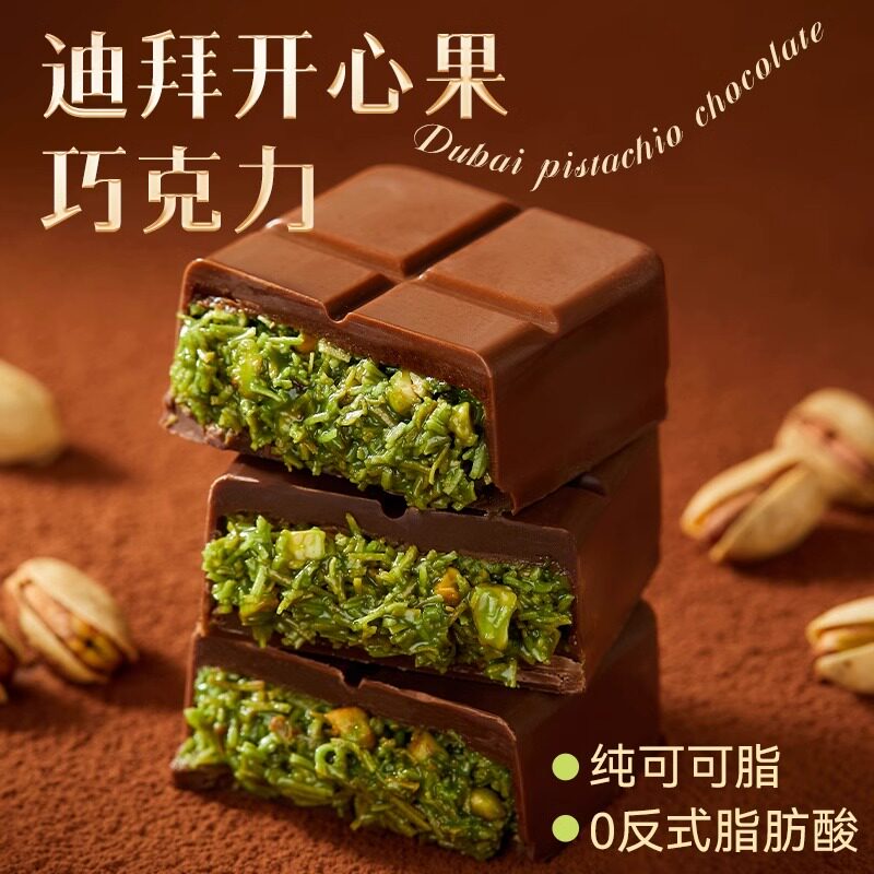迪拜开心果夹心巧克力千丝酥面包丝纯可可脂年货巧克力