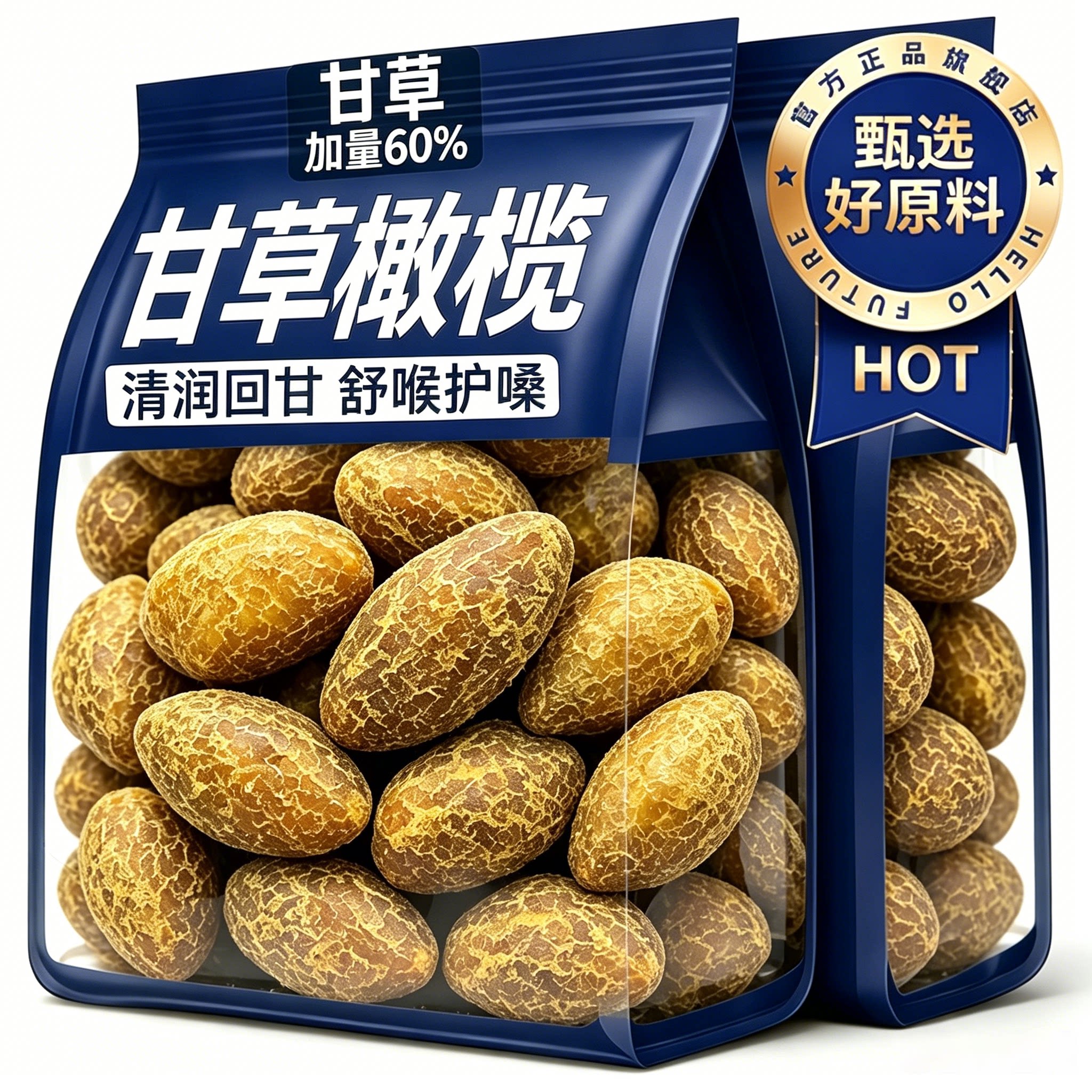 央妈推荐甘草橄榄潮汕特产橄榄休闲零食橄榄果九制甘草甜橄榄果干