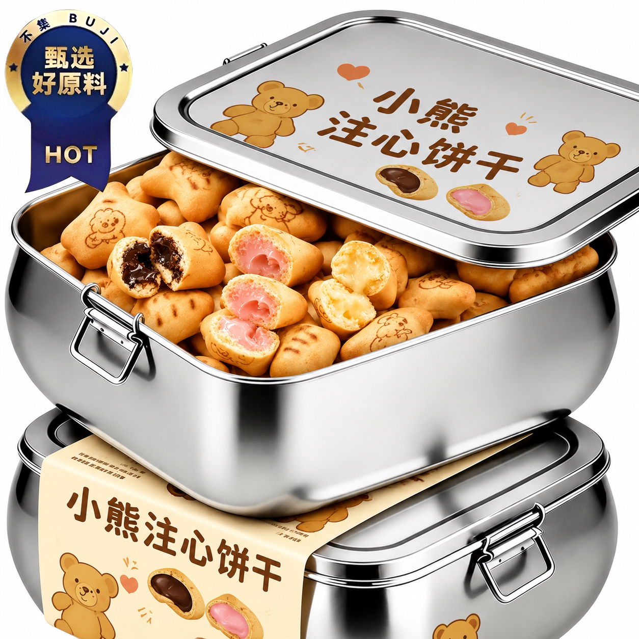 央妈推荐!小熊注心饼干儿童零食品巧克力草莓多口味夹心趣味饼干