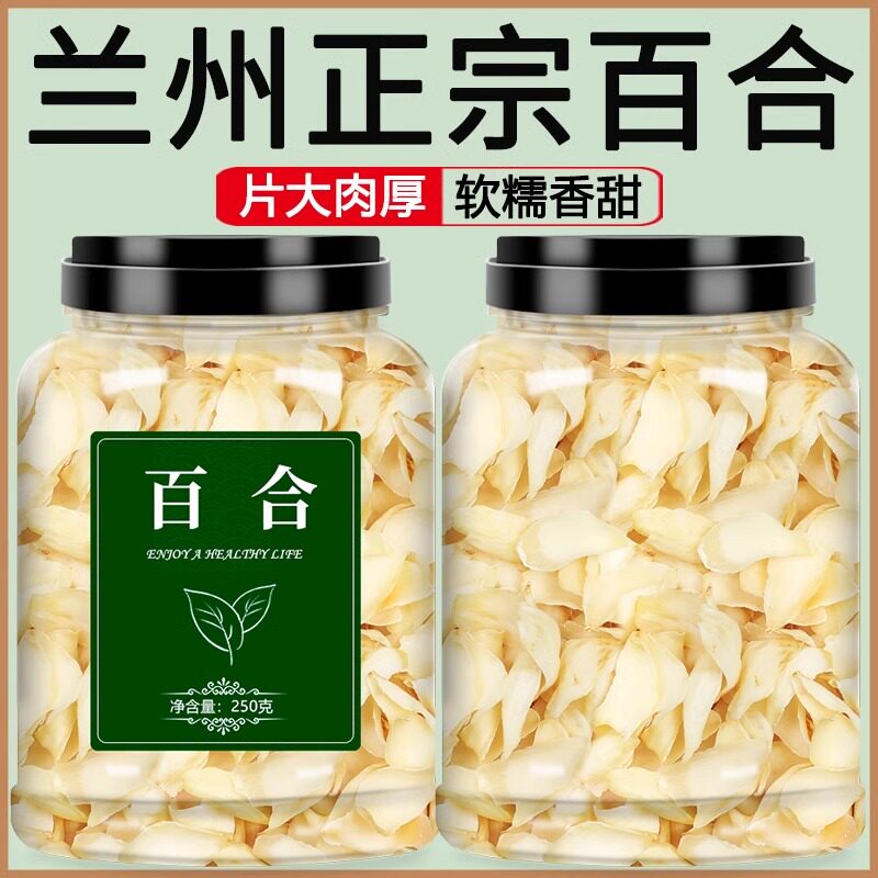 百合干正宗农家自产无硫食用百合干货百合片非野生龙山糯百合