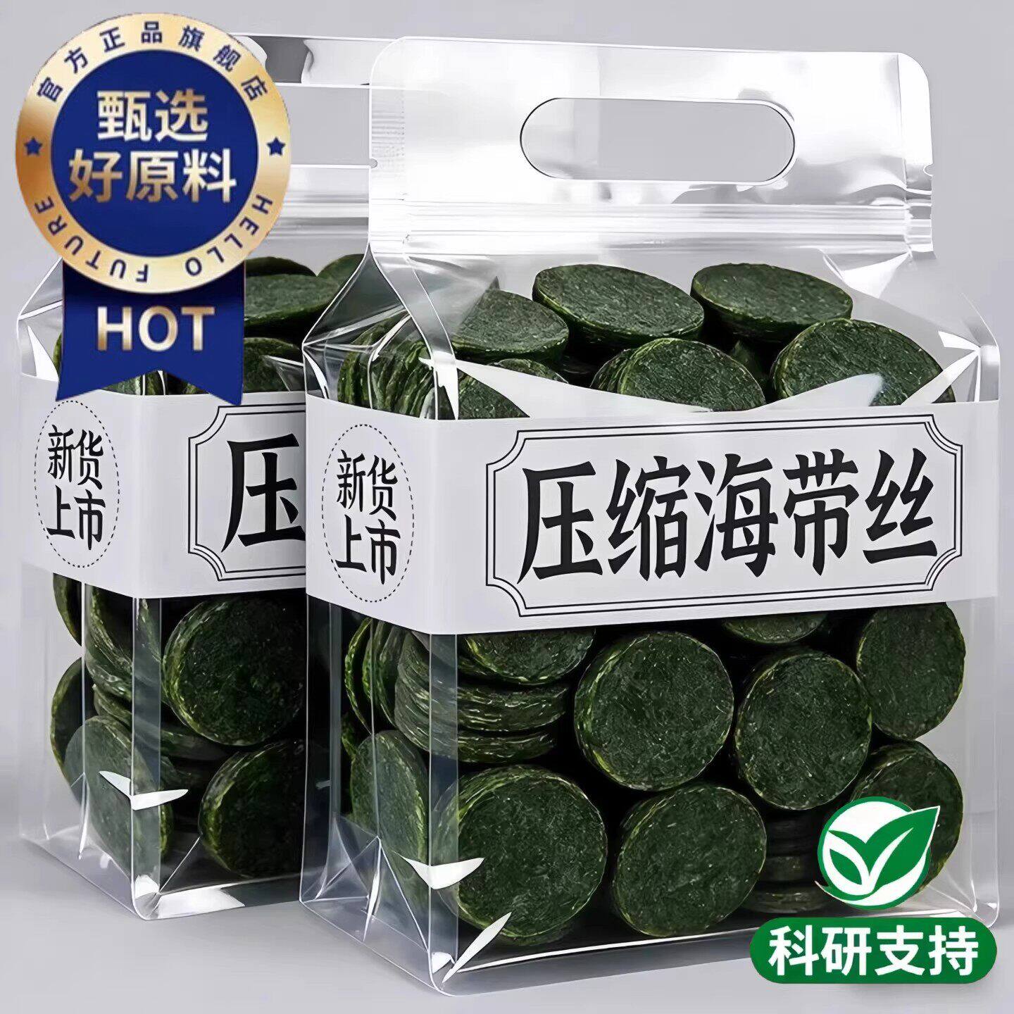 央妈推荐！正宗压缩海带丝袋装当季新货高倍泡发脆嫩鲜香凉拌煲汤