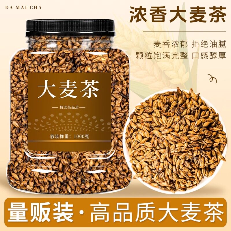 农科院大麦茶正品茶包回奶日饭店专用本孕妇喝商用养生正宗纯正茶