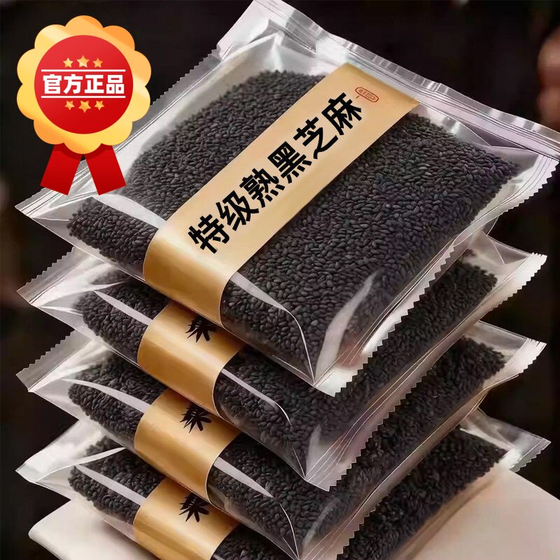 熟黑芝麻500g罐装即食炒熟黑芝麻馅料打豆浆烘焙原料商用旗舰店