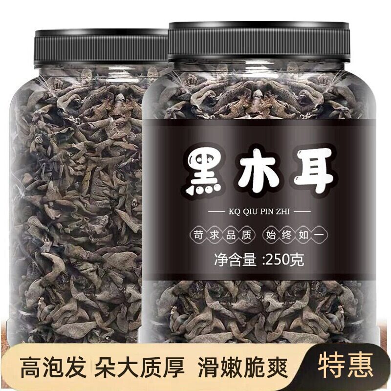 东北特产黑木耳干货一级秋木耳干木耳小碗耳官方旗舰店非野生云耳