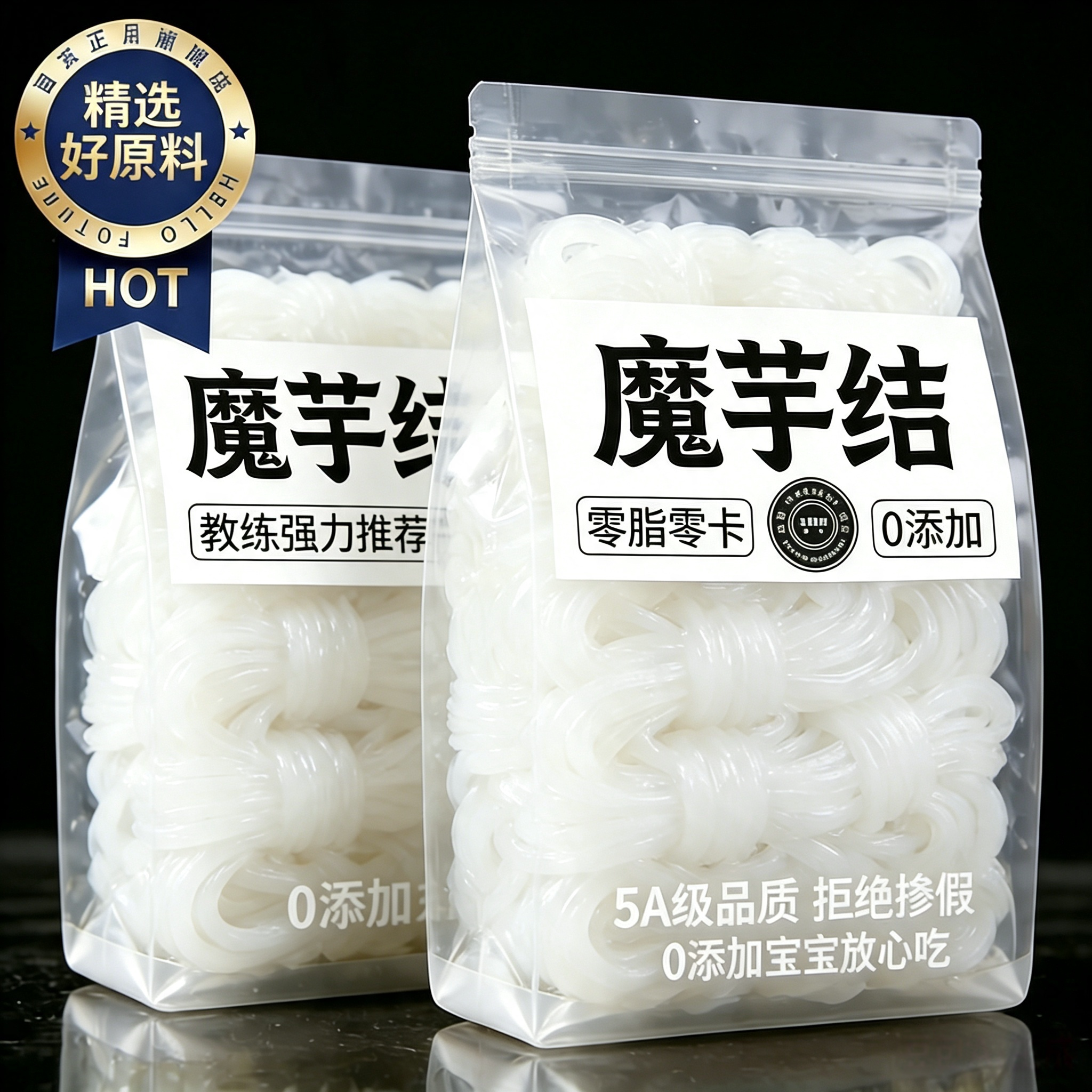 魔芋丝结官方旗舰店魔芋粉丝面0脂肪0热量方便速食免煮即食代餐