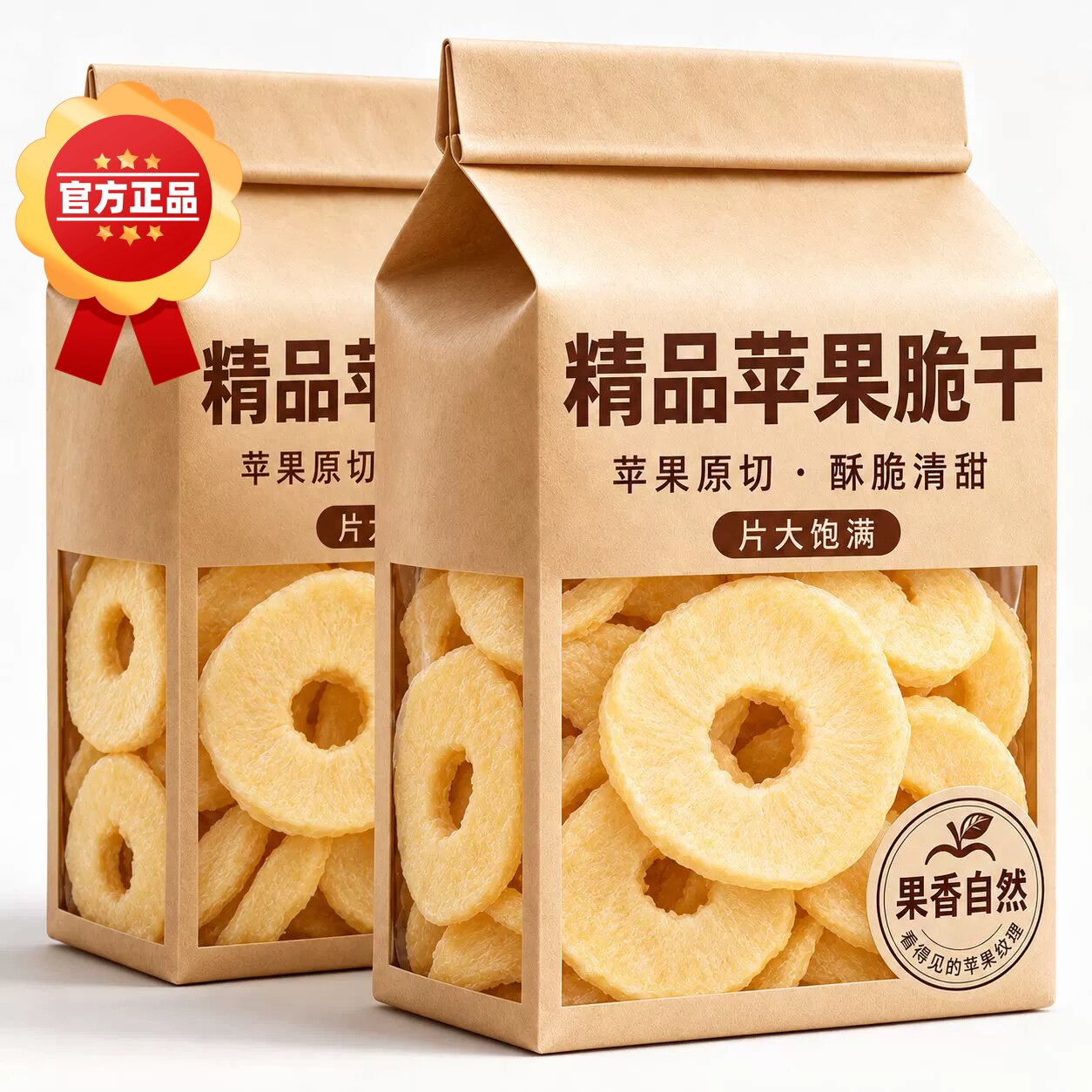 冻干苹果脆片官方旗舰店山东烟台特产水果干零食原味厚原切烘干