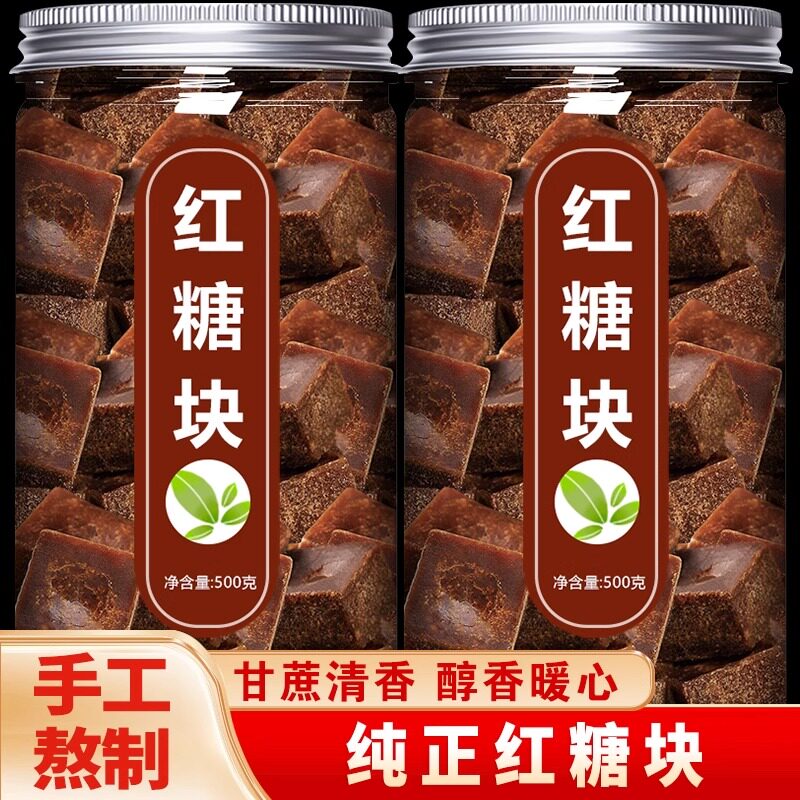 红糖古法四川手工甘蔗糖黄糖散装月子冰粉老水糖翻砂土红糖块