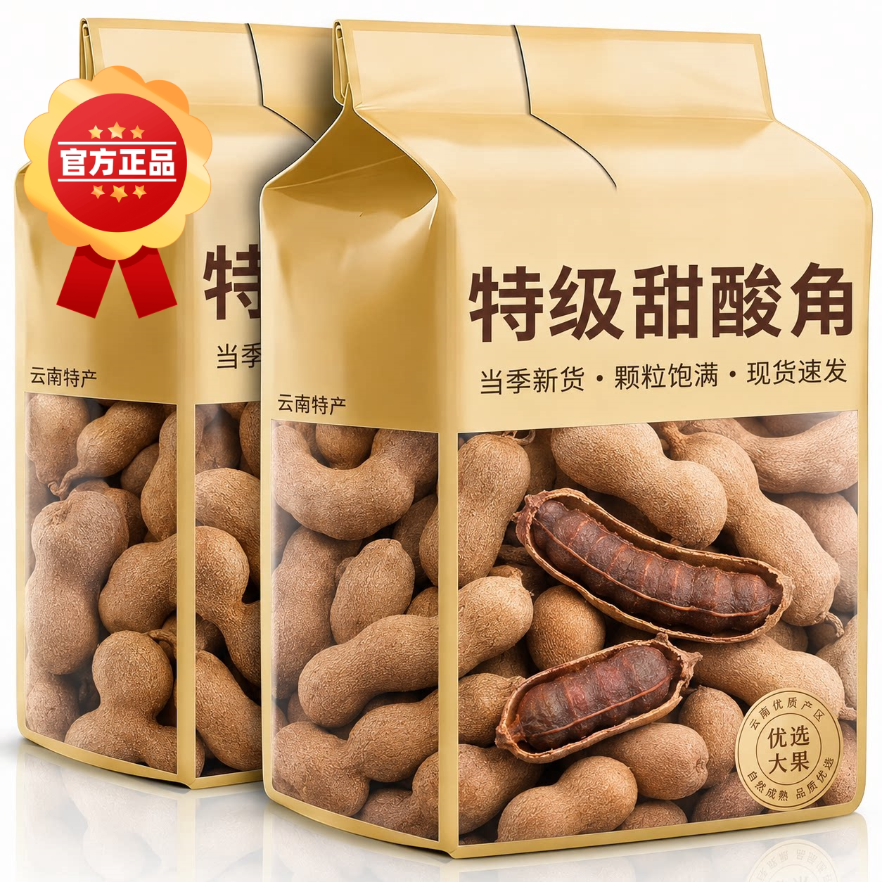 甜酸角云南特产酸角大果孕妇零食水果甜角罗望子蜜饯果脯干新果批