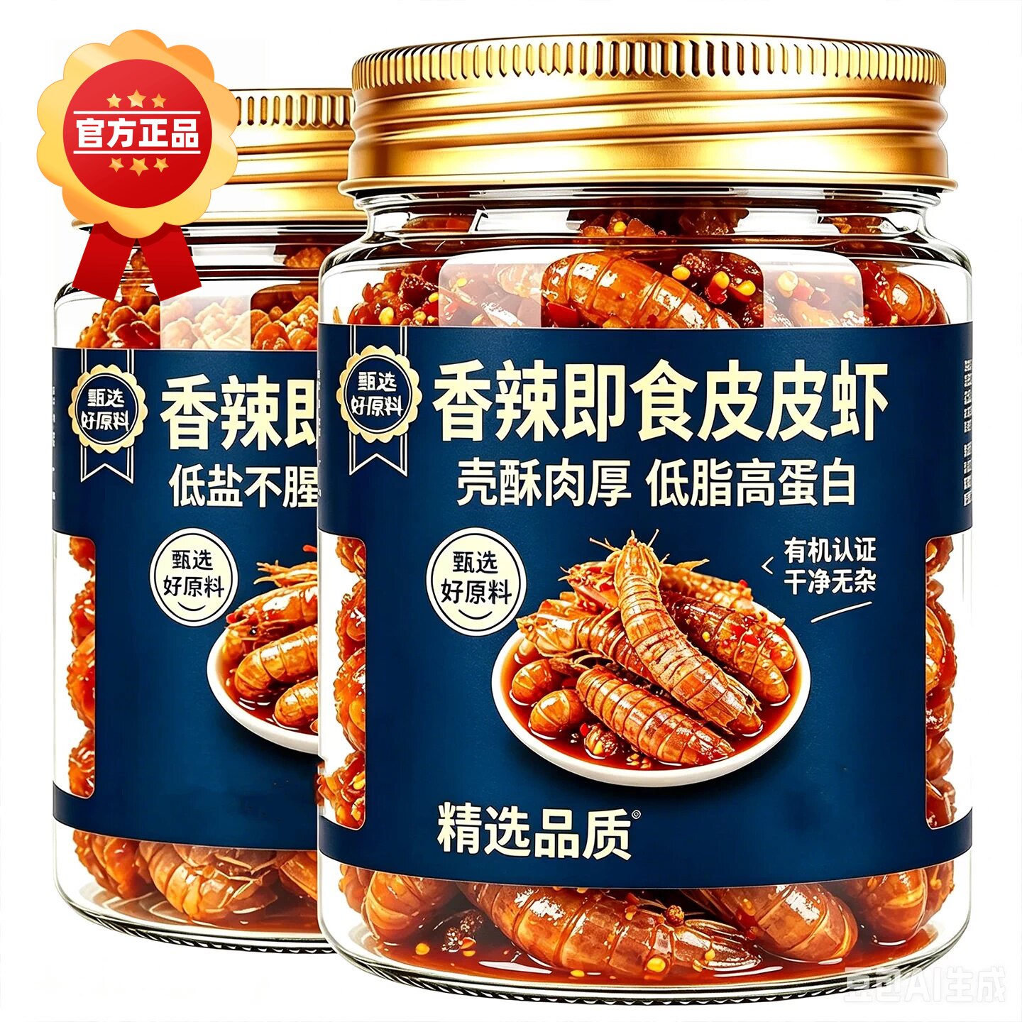 香辣皮皮虾麻辣虾干即食虾仁大虾干螃蟹怀旧零食小海虾海蟹下酒菜