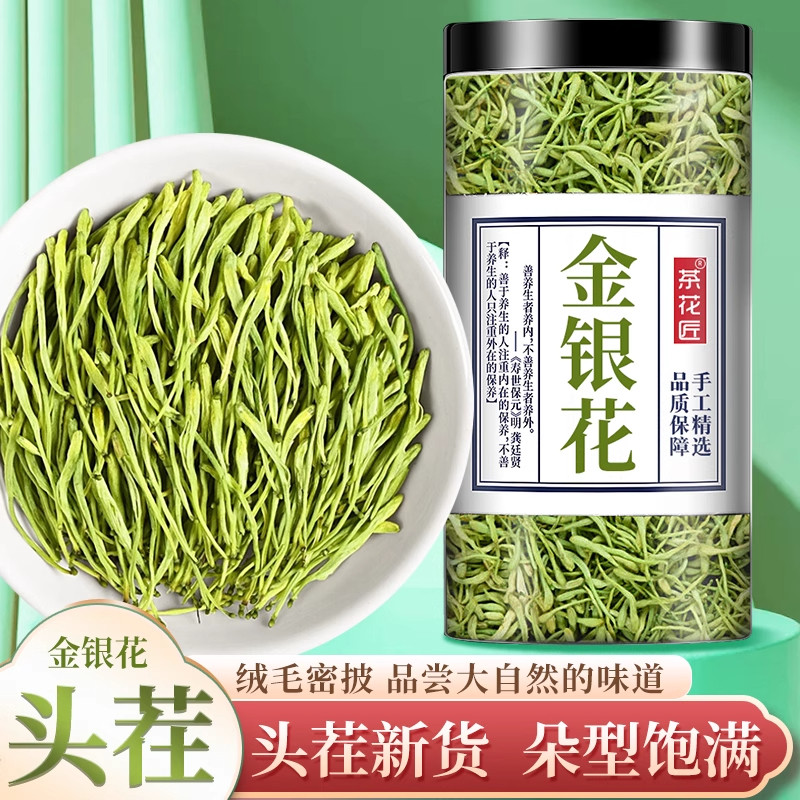 金银花茶天然干花菊花凉茶中药材无野生不特级官方旗舰店正品茶叶