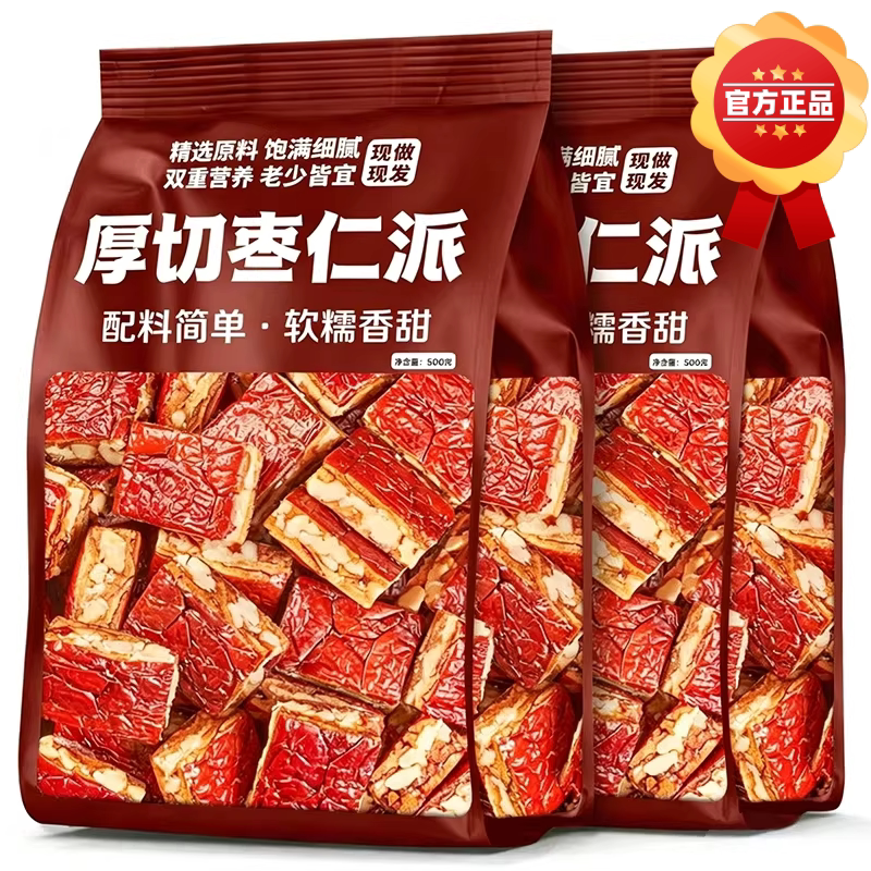 枣仁派新疆特产红枣夹核桃仁单独包装孕妇休闲健康营养零食坚果
