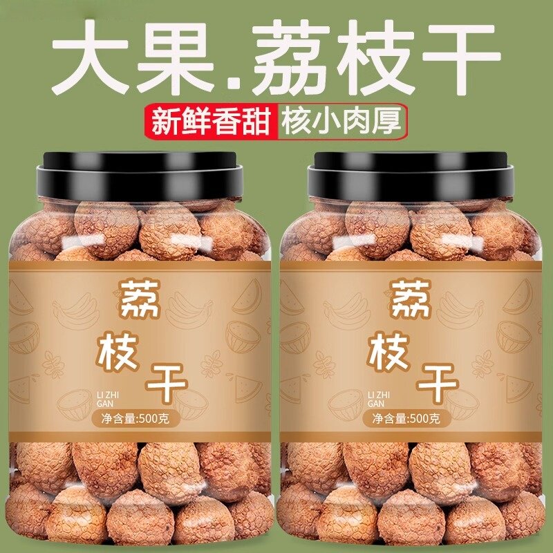 当季新货福建荔枝干特级新货包邮农家核小肉厚非桂味糯米荔枝
