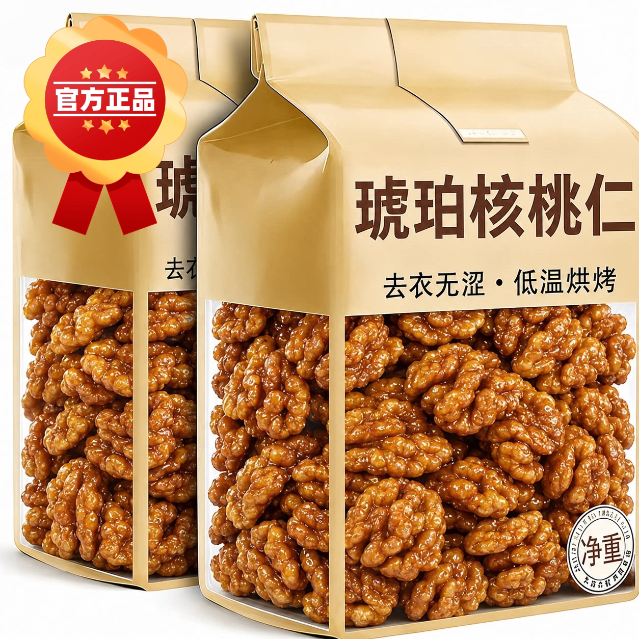 琥珀核桃仁500g罐装新货蜂蜜芝麻核桃仁酥脆孕妇儿童休闲坚果零食
