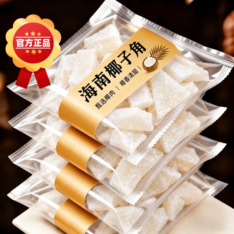 椰子角海南特产正宗椰角块肉干蜜饯零食整箱散装批发官方旗舰店