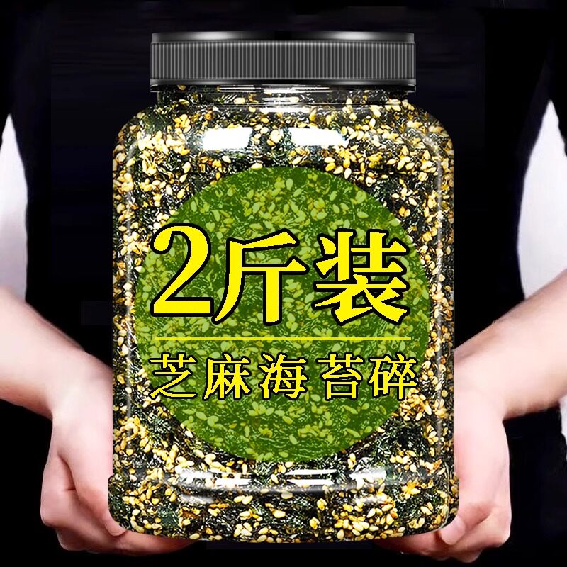 海苔碎拌饭儿童无添加剂