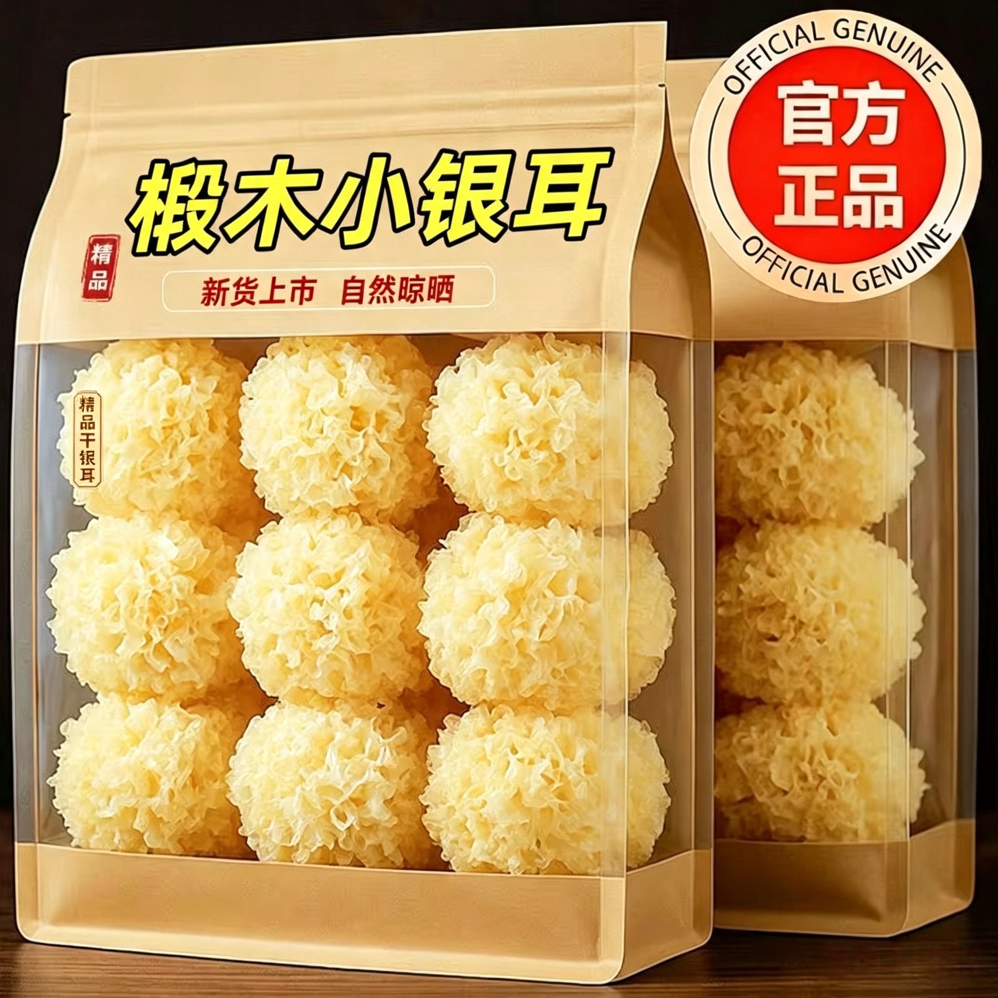 银耳干货特级野生福建无硫孕妇白木耳有机椴木易出胶雪耳旗舰店