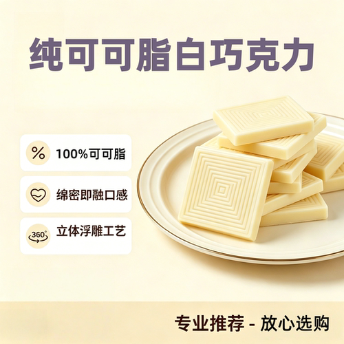 央妈推荐白巧克力正品官方旗舰店纯奶香巧克力纯可可脂牛奶巧克力