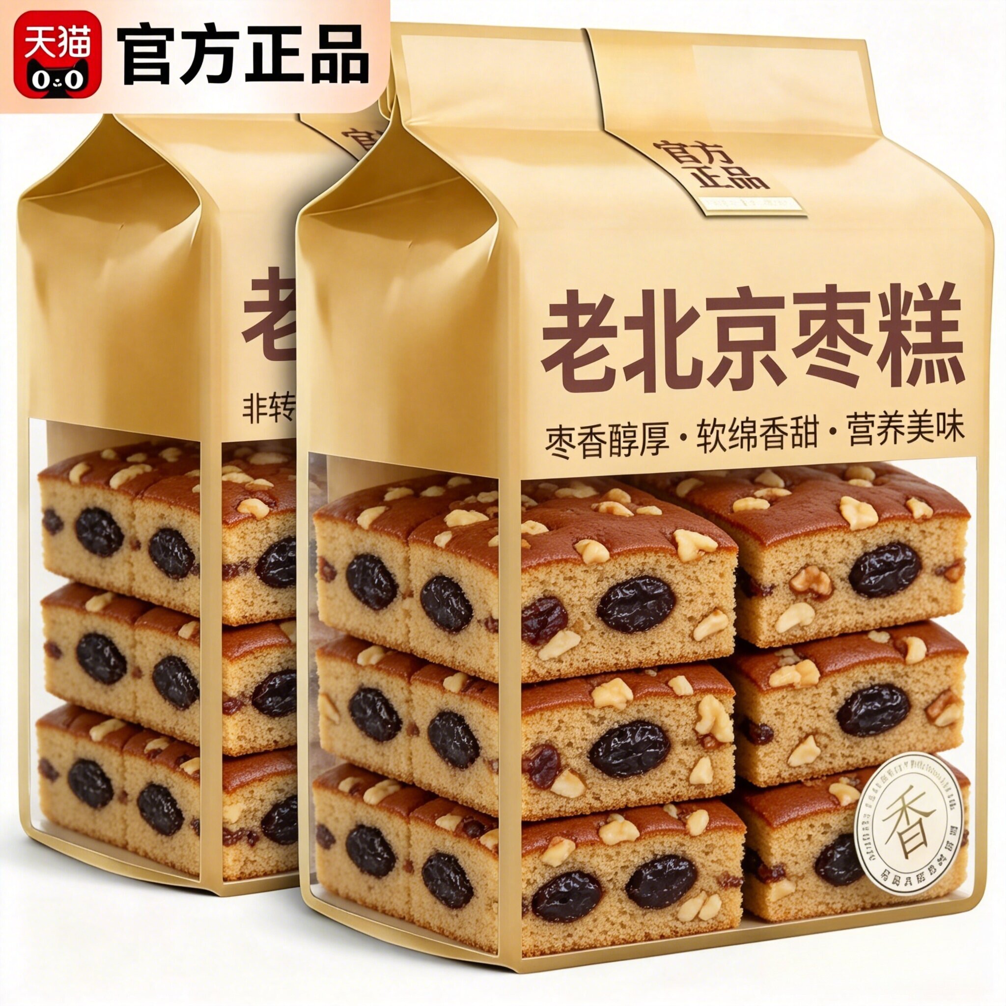 老北京枣糕整箱特产老人健康营养早餐饼干老式枣泥蛋糕传统糕点