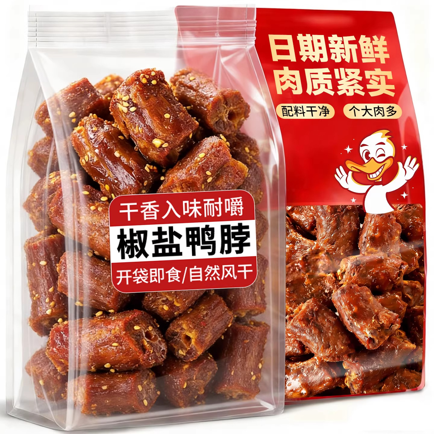 央妈推荐鸭脖椒盐香辣味手撕风干福建三明特产食品小吃零食旗舰店