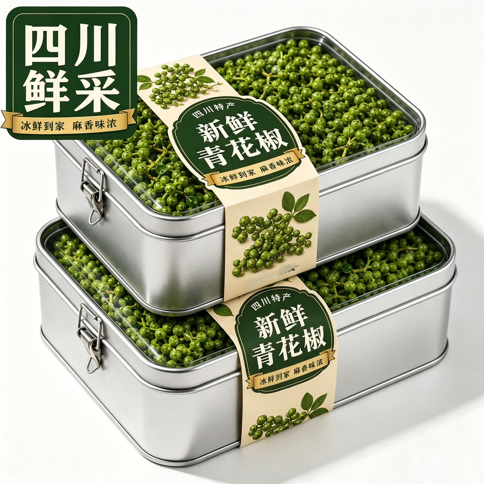 农科院青花椒新鲜四川特产鲜藤椒重庆九叶青现摘保鲜麻椒真空花椒