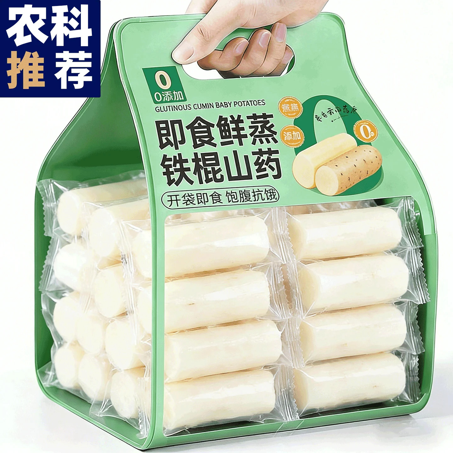 健康即食铁棍山药优质碳水低热量高营养早餐代餐轻食官方旗舰店