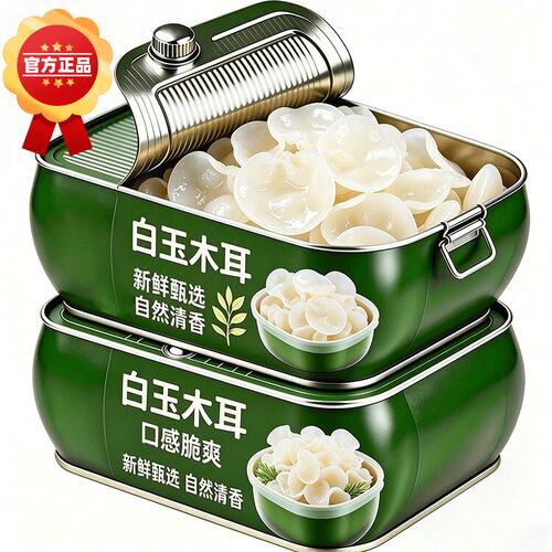 特级白玉木耳官方旗舰店特产新鲜干货小碗耳东北长白山野生正品