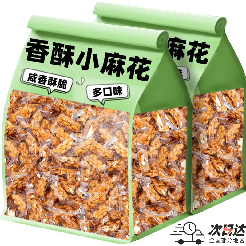央妈推荐香酥小麻花整箱批发咸味红糖酥脆手工小麻花零食单独包装