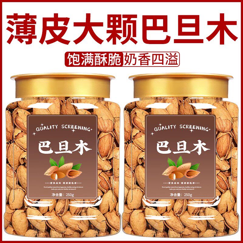 央妈精选巴旦木仁扁桃仁杏仁干果大颗坚果炒货解馋零食休闲食品