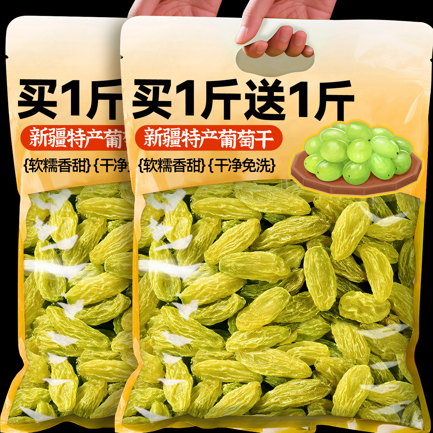 新货葡萄干无核新疆超大颗粒提子奶茶冰粉袋装零食即食商用