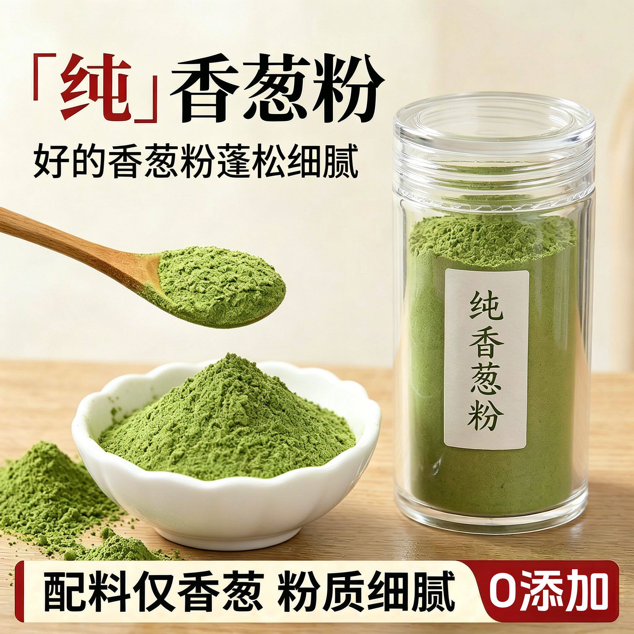 纯香葱粉300g干葱粉大葱粉商用腌肉烧烤炒菜烘焙调味料