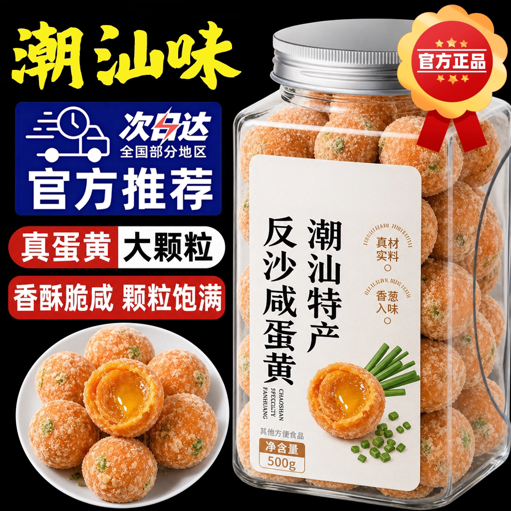 反沙咸蛋黄流沙潮汕特产咸鸭蛋手工新鲜现做蛋黄酥小吃糕点旗舰店