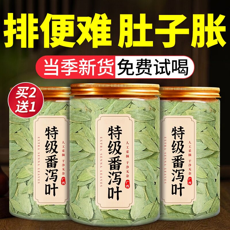 番泻叶官方旗舰店番泻叶泡茶水包泻叶潘泻叶排正品宿便泄叶