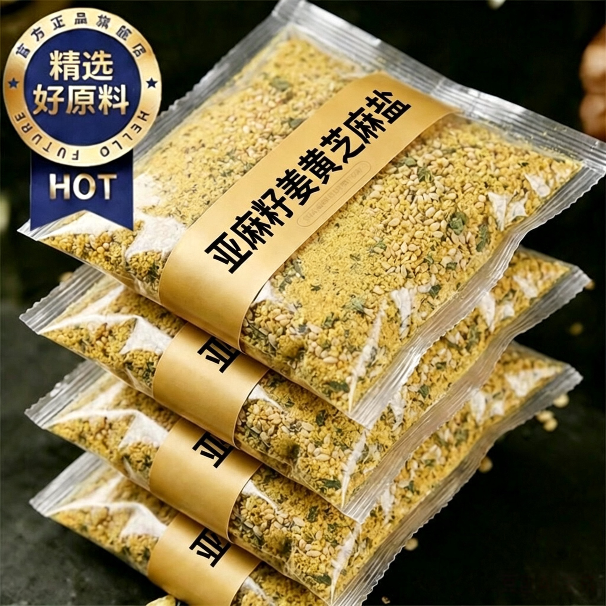 央妈精选亚麻籽姜黄芝麻盐0添加0脂水煮菜调味料轻食酱料蘸料