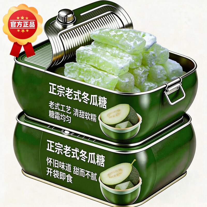 冬瓜糖正宗老式冬瓜条传统办公休闲怀旧零食年货蜜饯水果干旗舰店