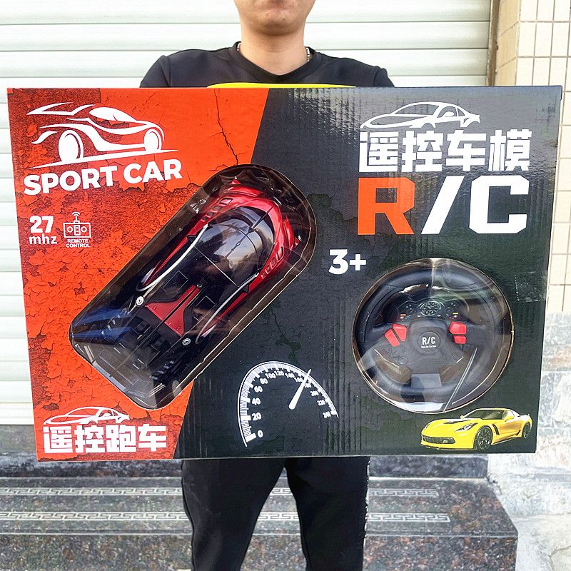 超大号礼盒儿童电动方向盘遥控车玩具四通仿真跑车模礼品地摊货源