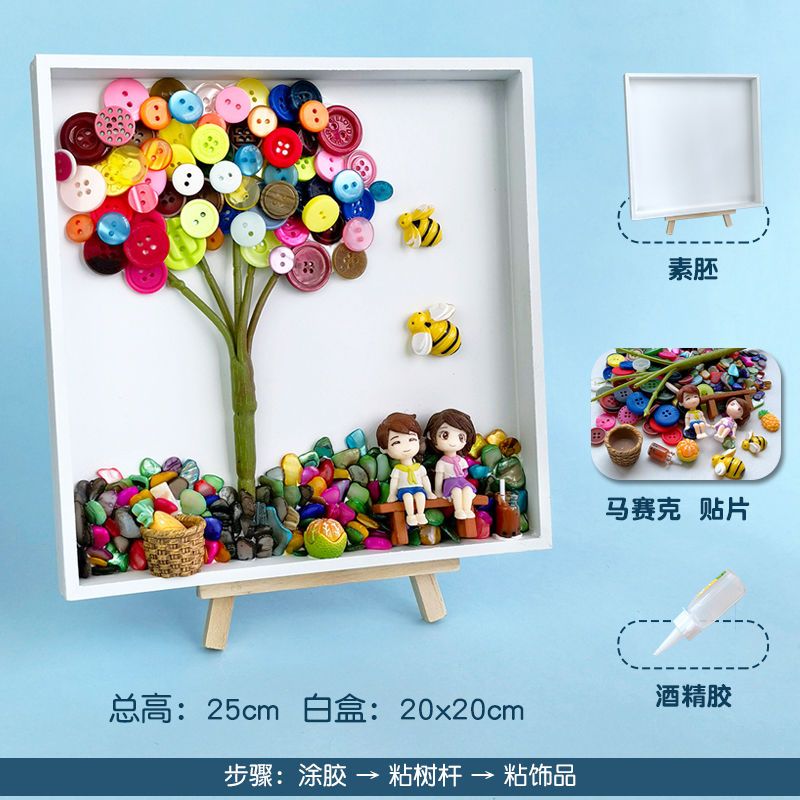 diy手工立体画装饰画 教师节马赛克摆件框自制益智亲子材料包拼图
